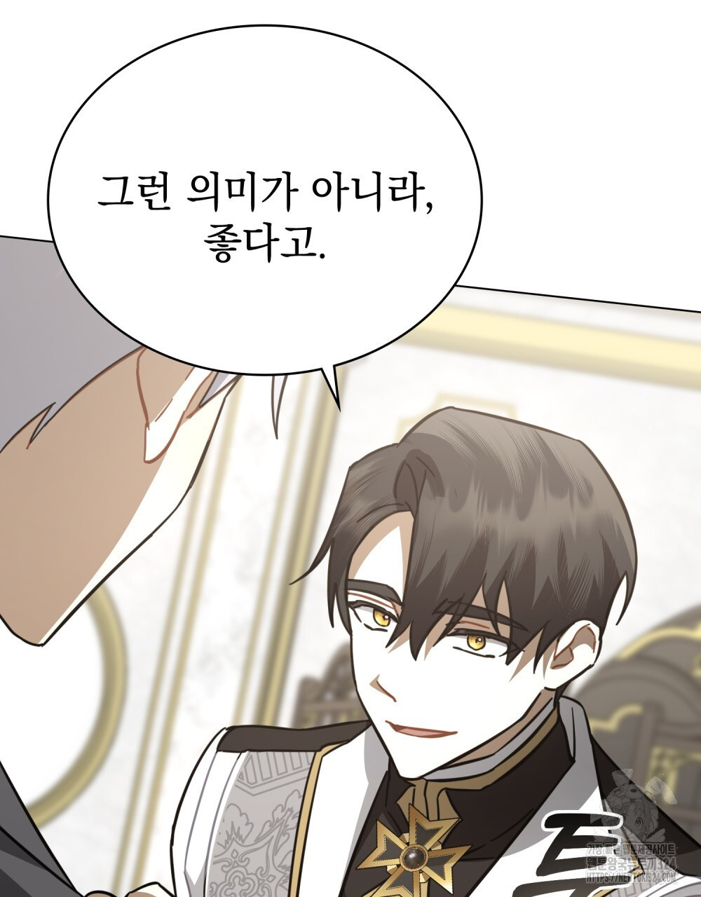 나의 데드 엔딩 후에 32화 15
