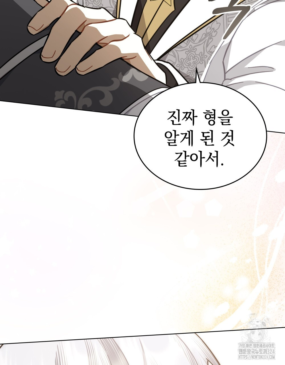 나의 데드 엔딩 후에 32화 16