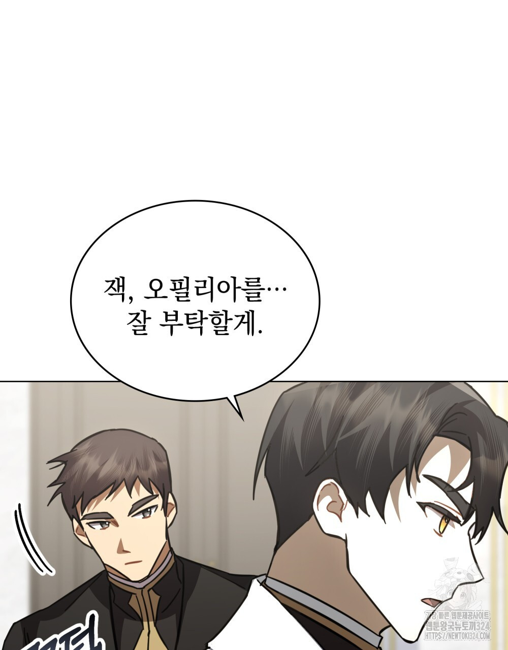 나의 데드 엔딩 후에 32화 21