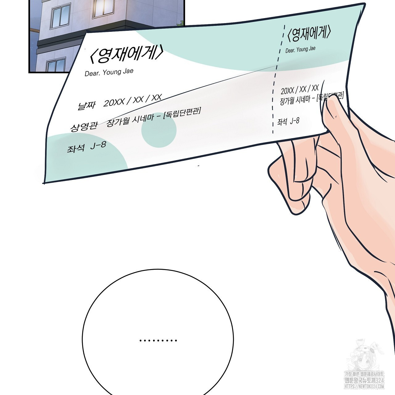 러브 미 리브 미 러브 미 32화 2