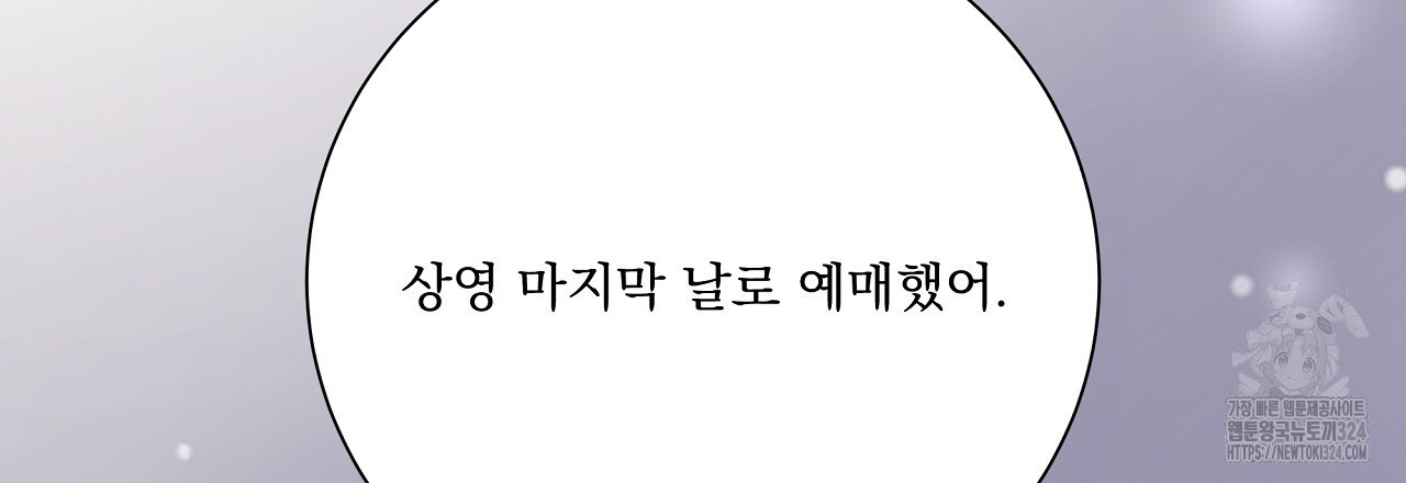 러브 미 리브 미 러브 미 32화 9