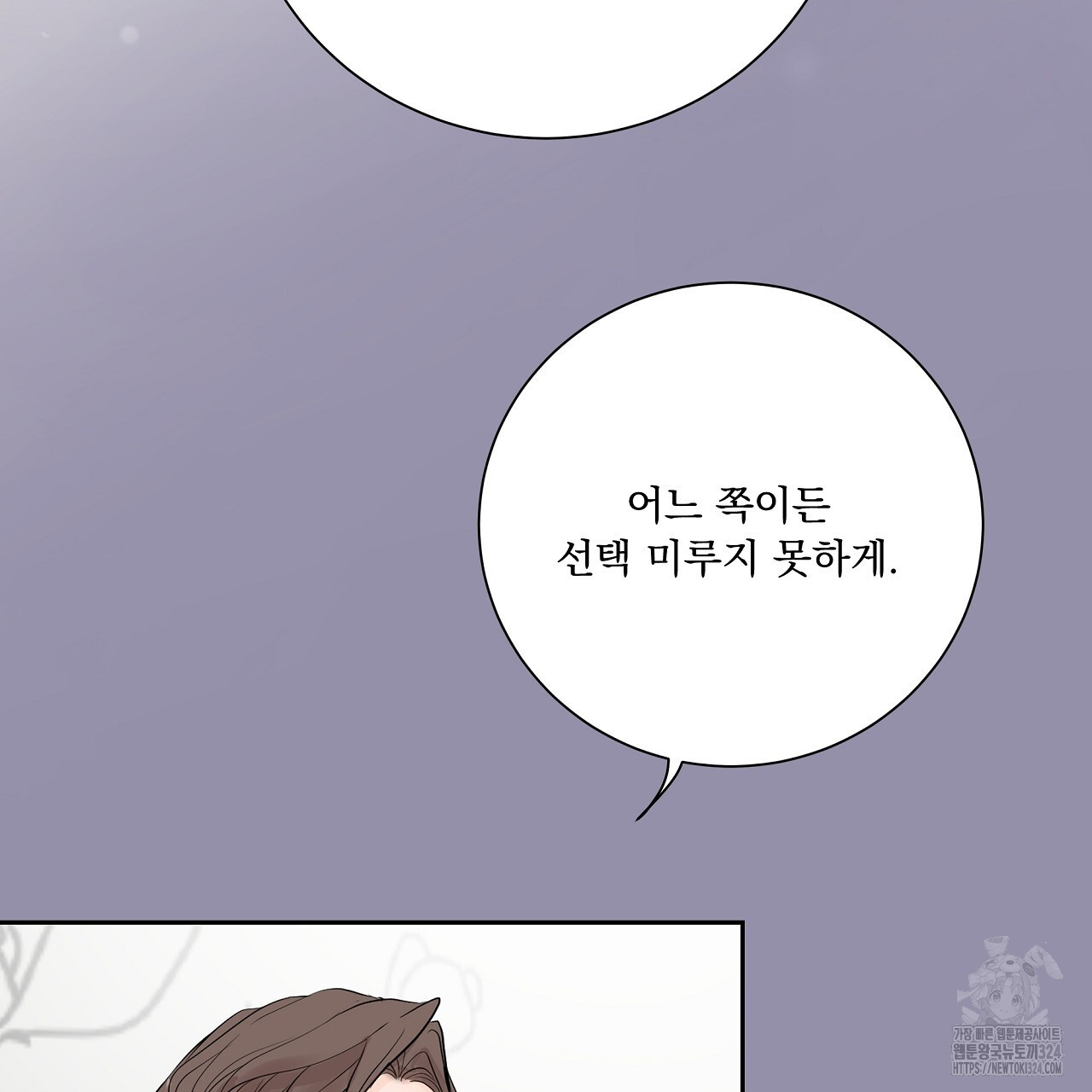 러브 미 리브 미 러브 미 32화 10