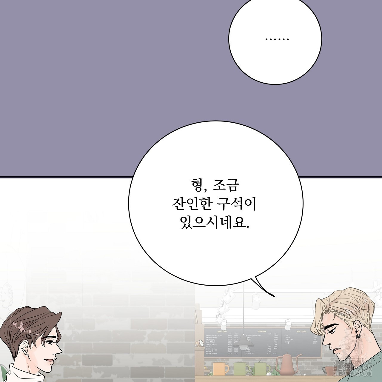 러브 미 리브 미 러브 미 32화 13