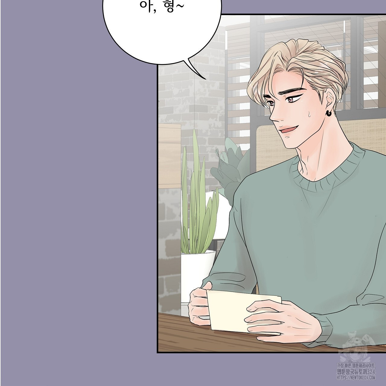 러브 미 리브 미 러브 미 32화 17