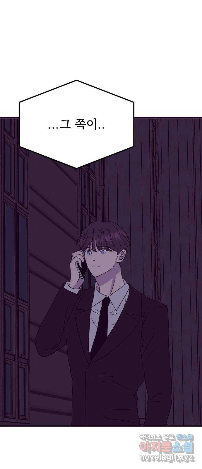 이런 미친 엔딩 60화 1