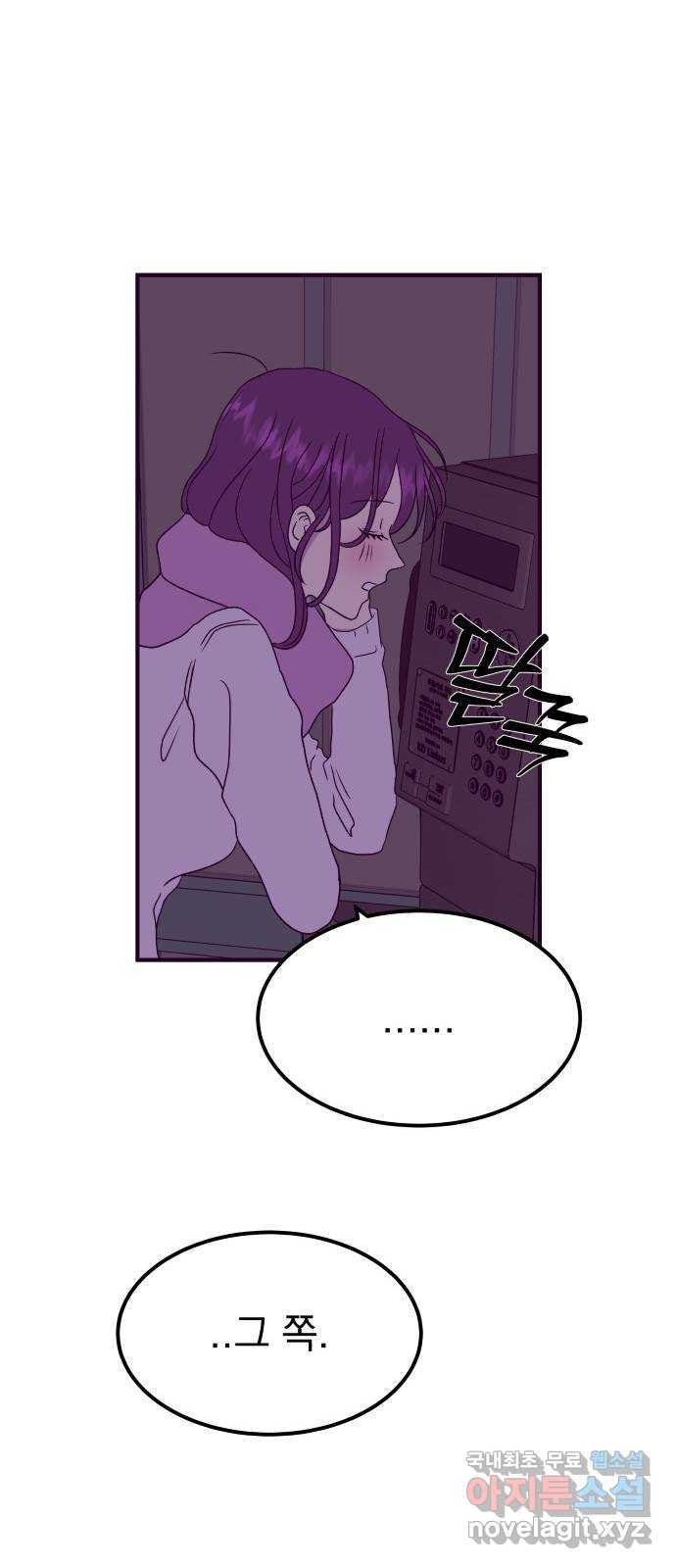 이런 미친 엔딩 60화 12
