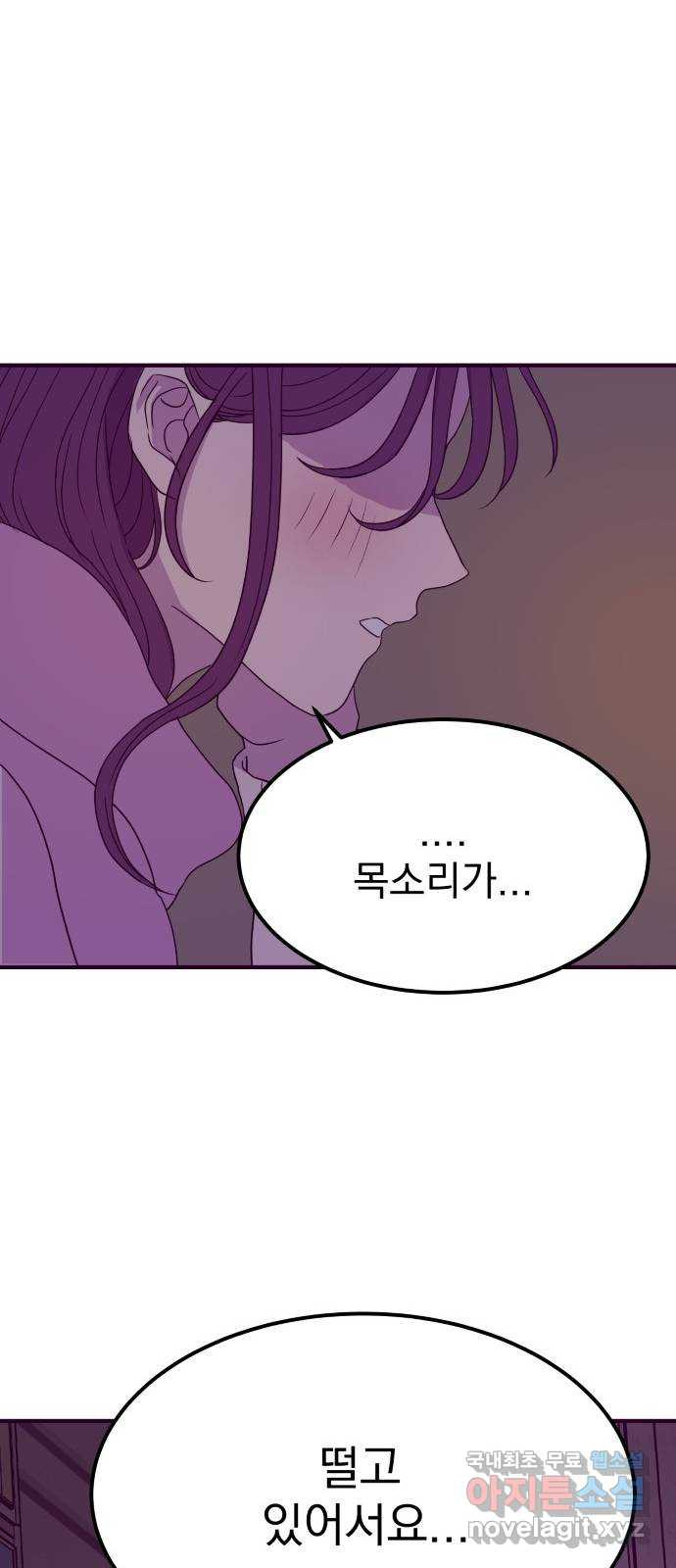 이런 미친 엔딩 60화 15