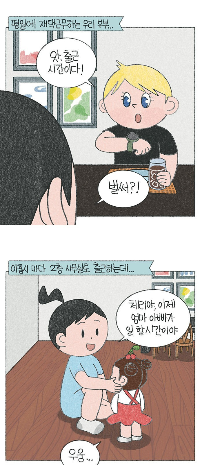 마님이네 미국 시골집 이야기 51화 체리의 컴퓨터 1