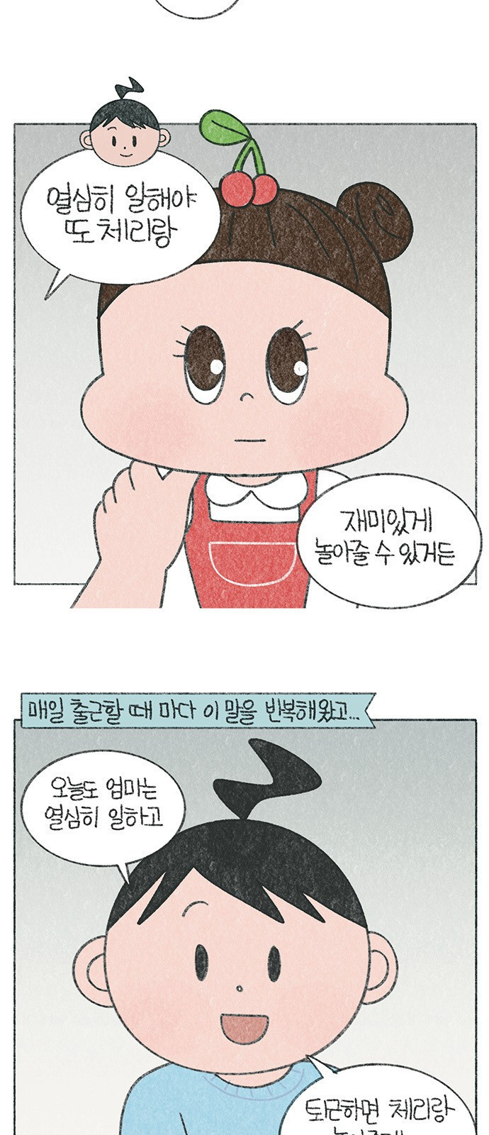 마님이네 미국 시골집 이야기 51화 체리의 컴퓨터 2