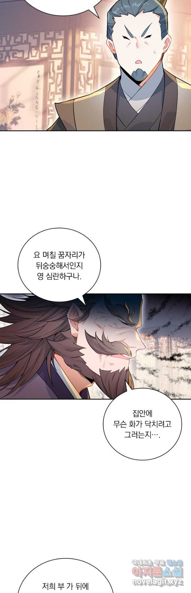 학사신공 307화 3