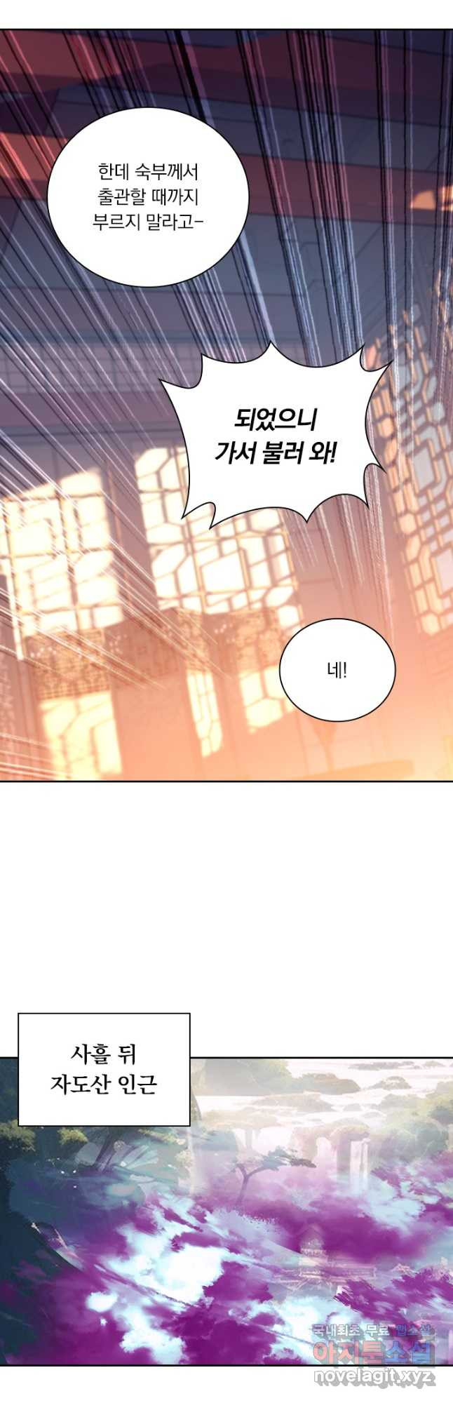 학사신공 307화 5
