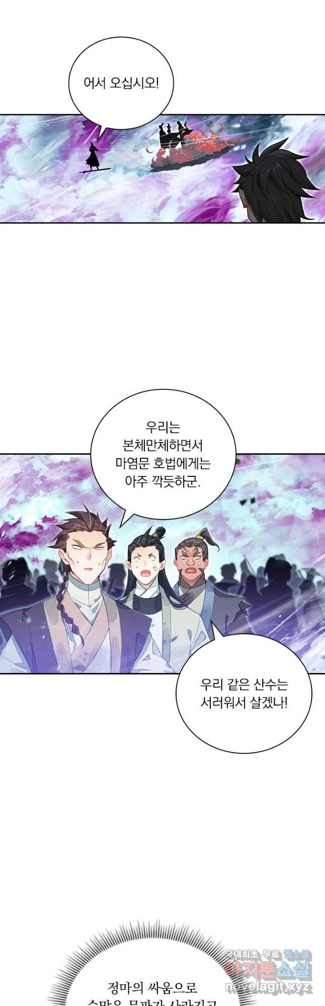 학사신공 307화 7