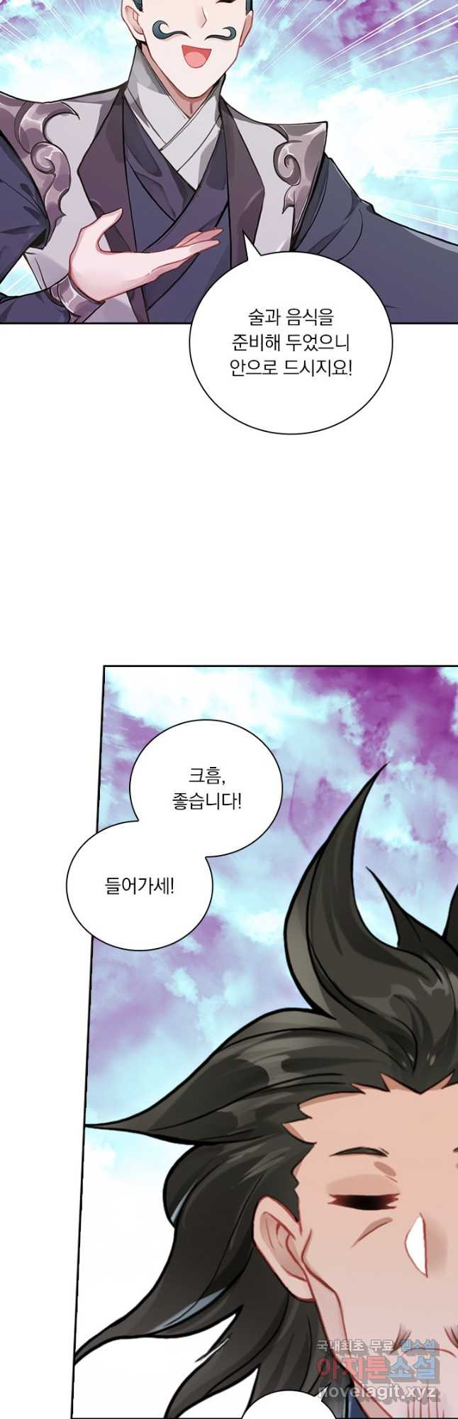 학사신공 307화 9
