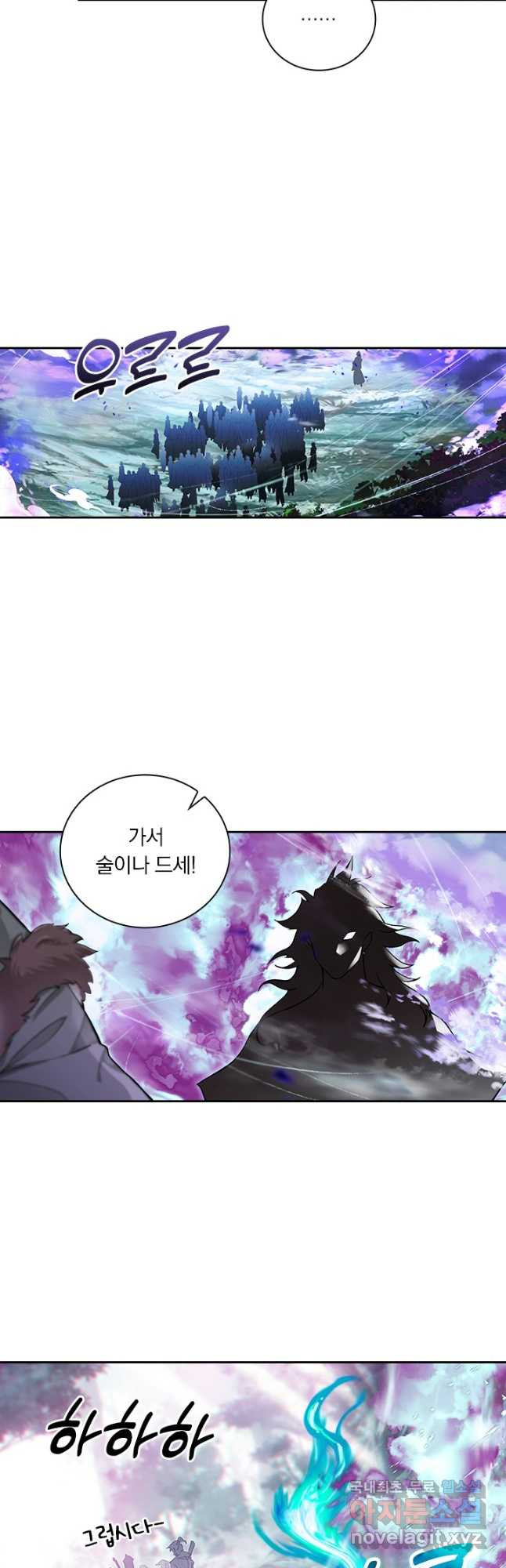 학사신공 307화 10