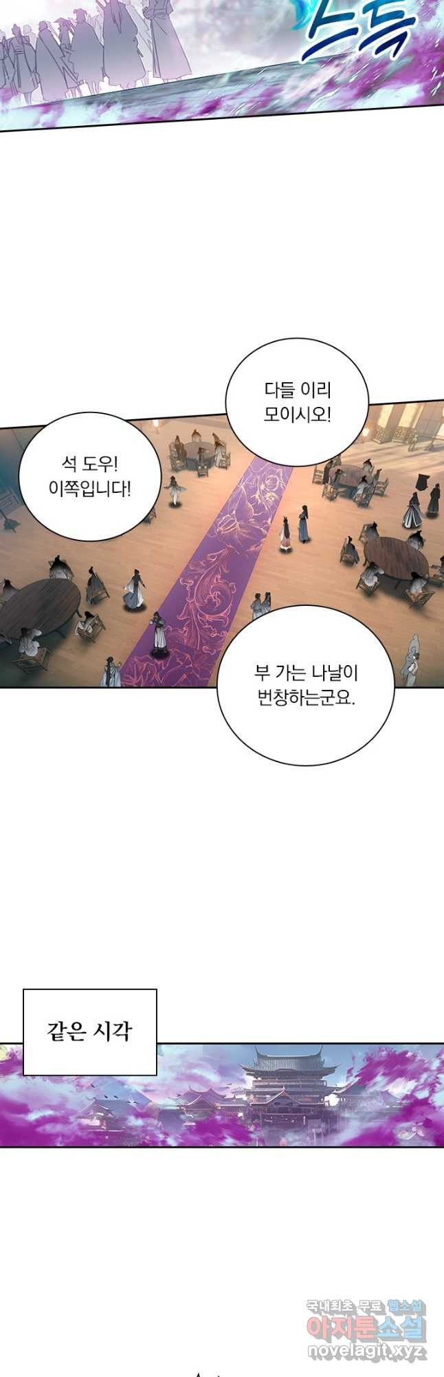 학사신공 307화 11