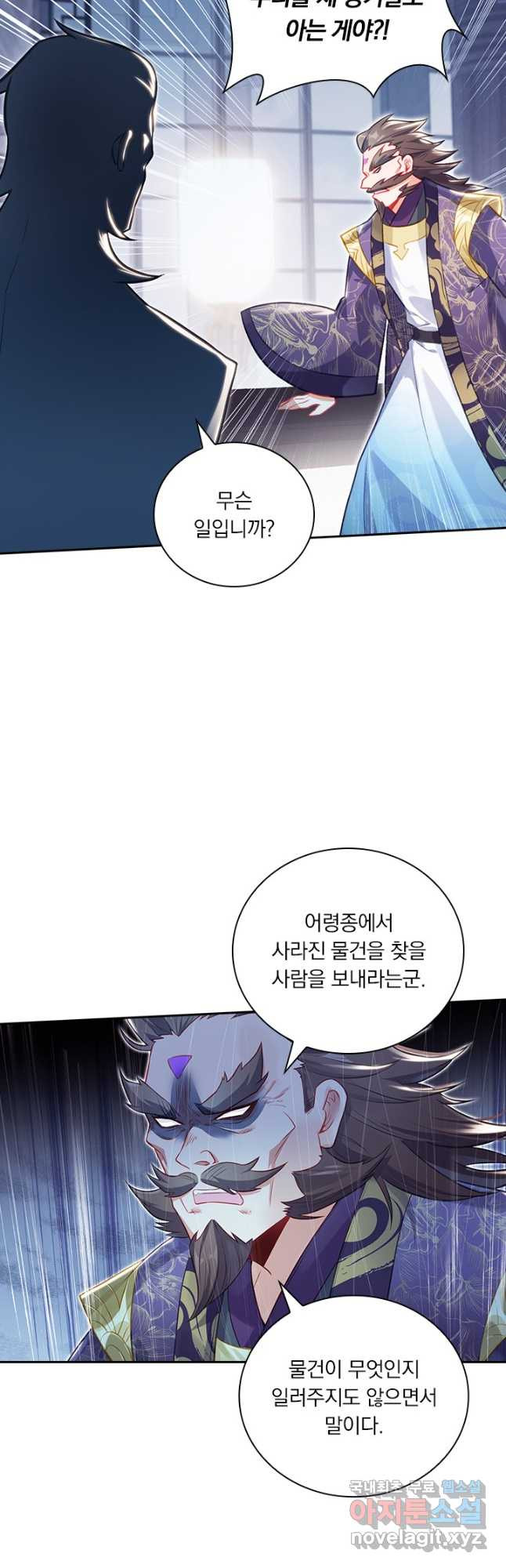 학사신공 307화 13