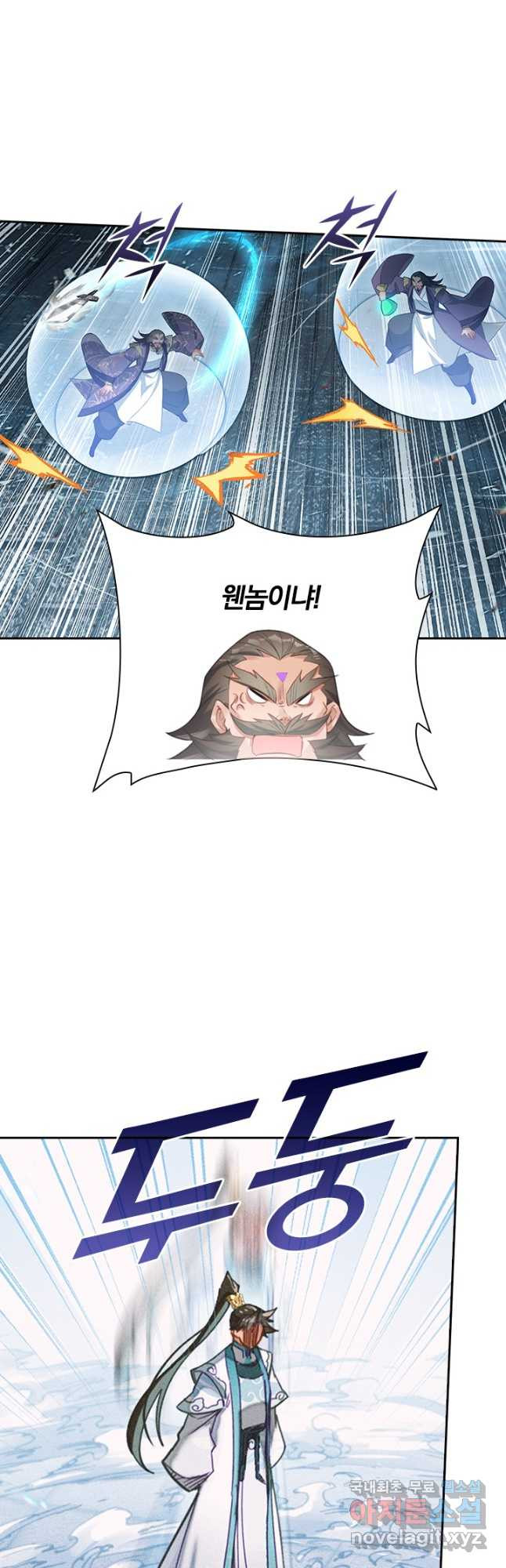 학사신공 307화 17