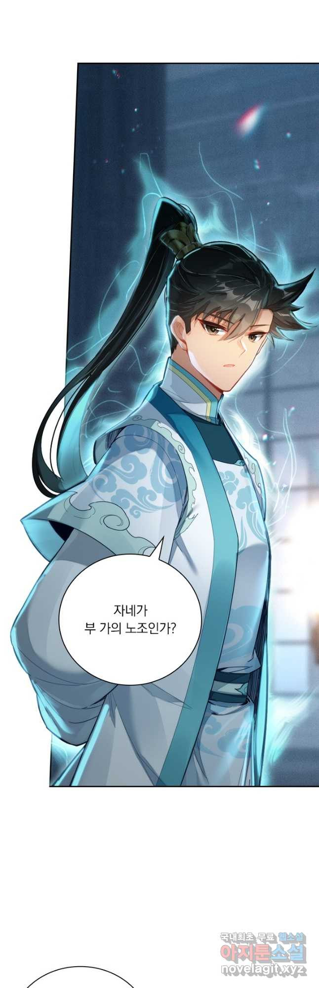 학사신공 307화 19