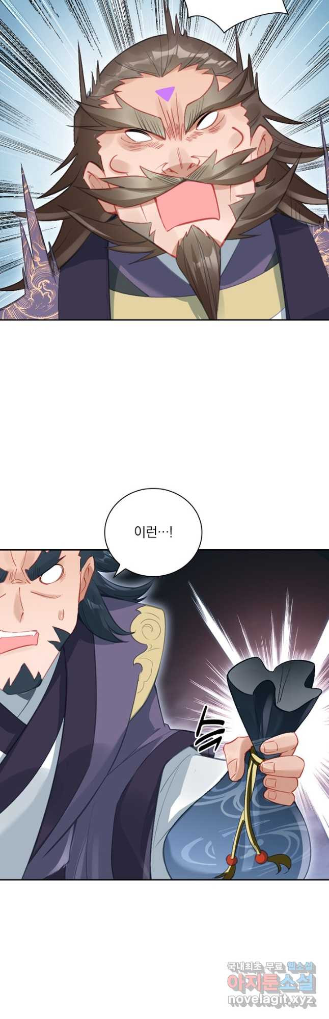 학사신공 307화 21