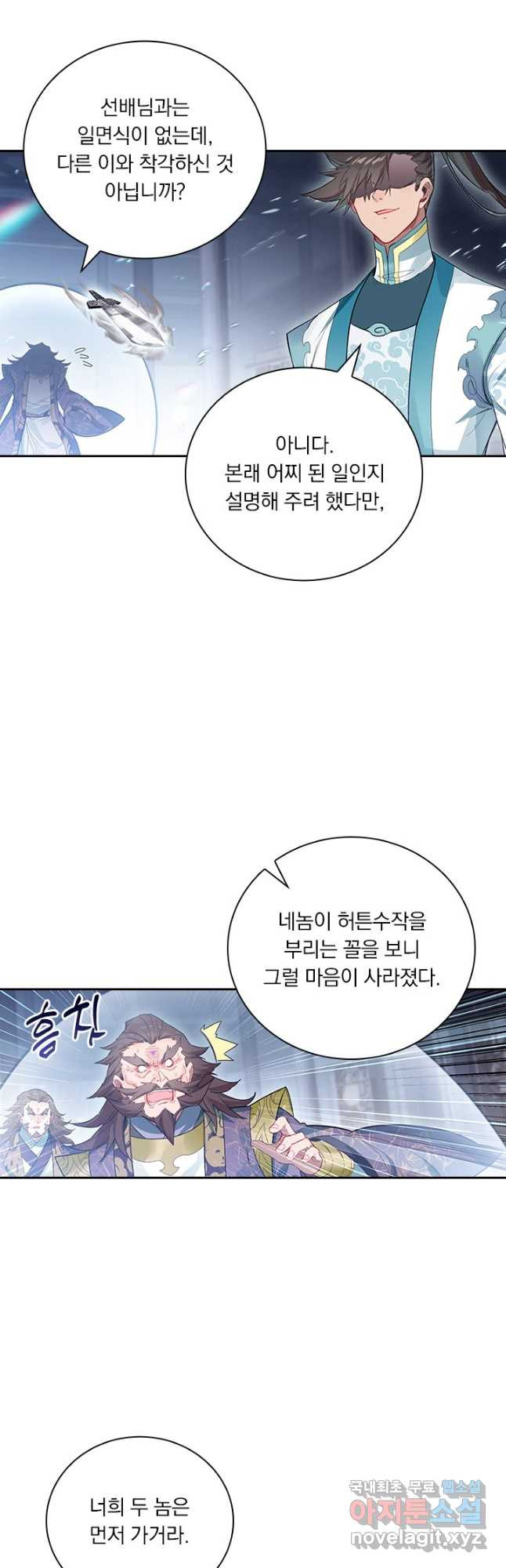 학사신공 307화 22