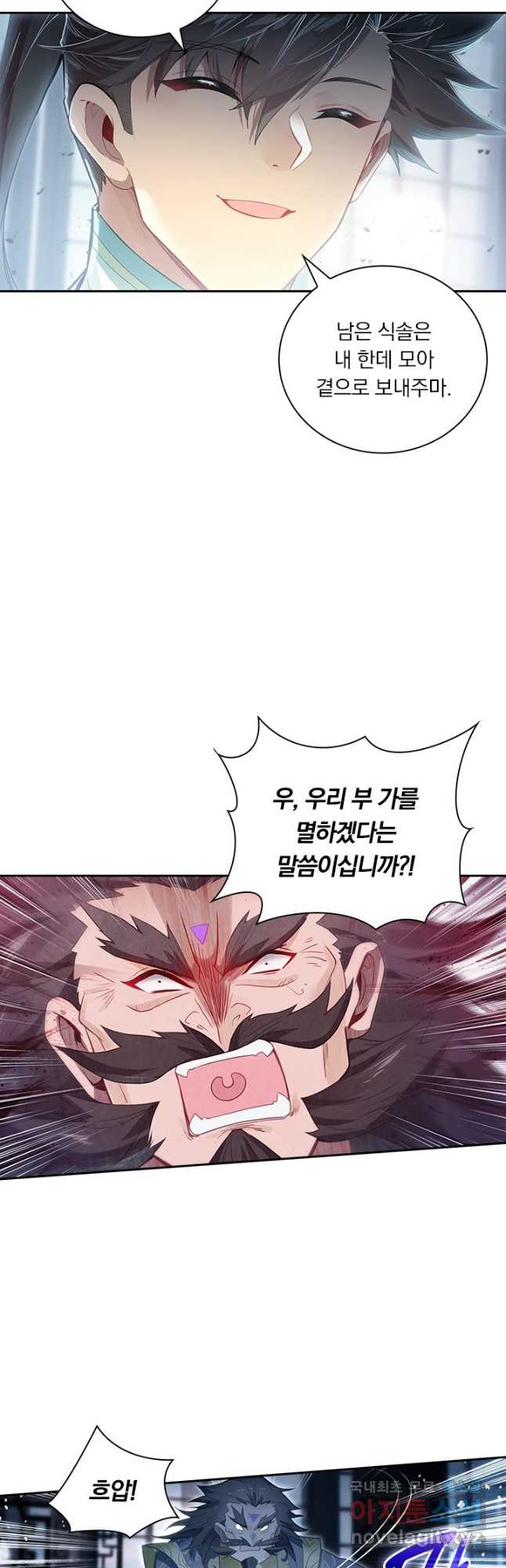 학사신공 307화 23