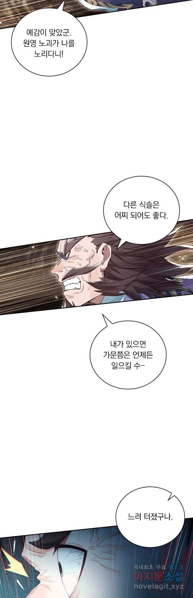 학사신공 307화 25