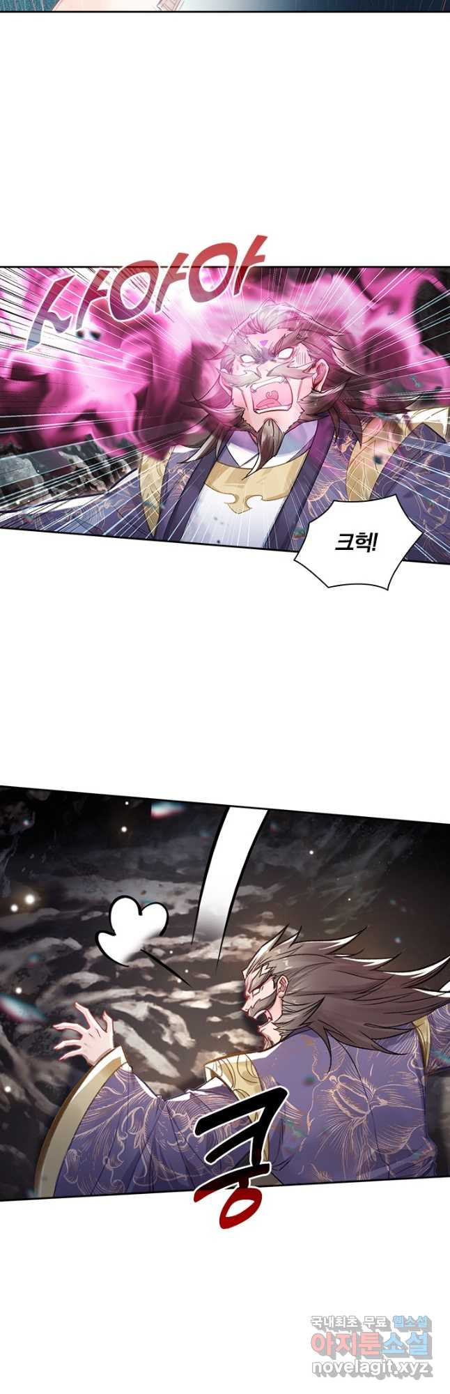 학사신공 307화 26