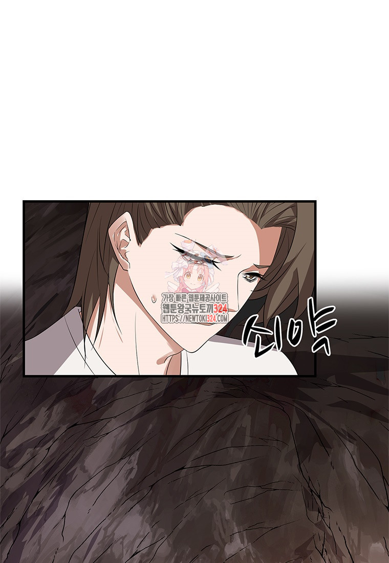 죽음의 게임 속 플레이어가 되어버렸다 63화 완결 1