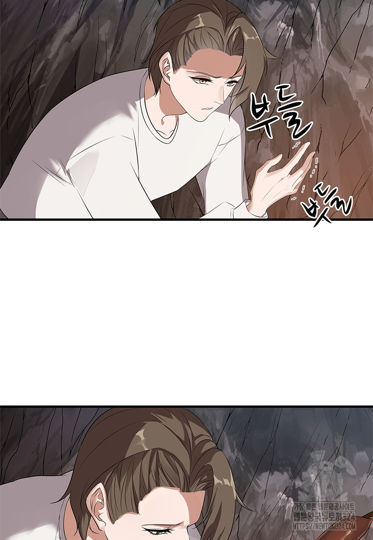 죽음의 게임 속 플레이어가 되어버렸다 63화 완결 3