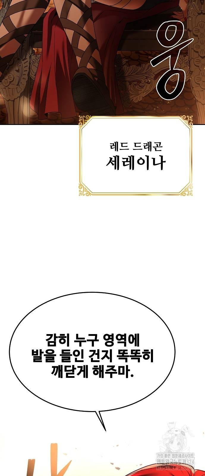 어느 마법사의 식당 18화 2