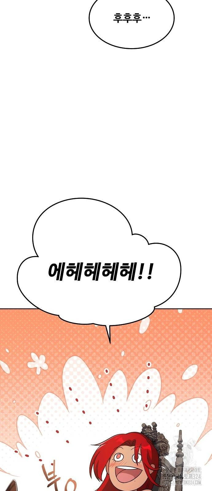 어느 마법사의 식당 18화 5
