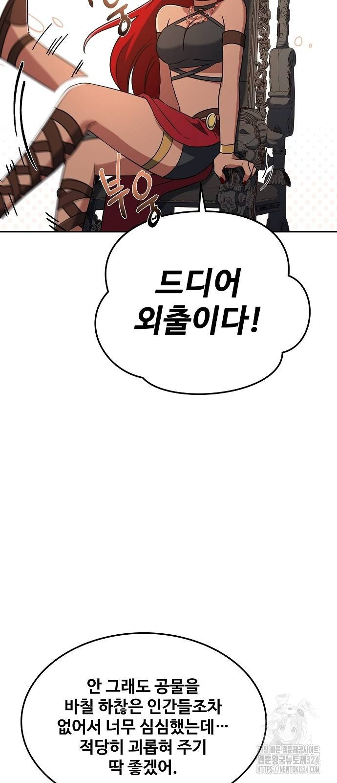 어느 마법사의 식당 18화 6