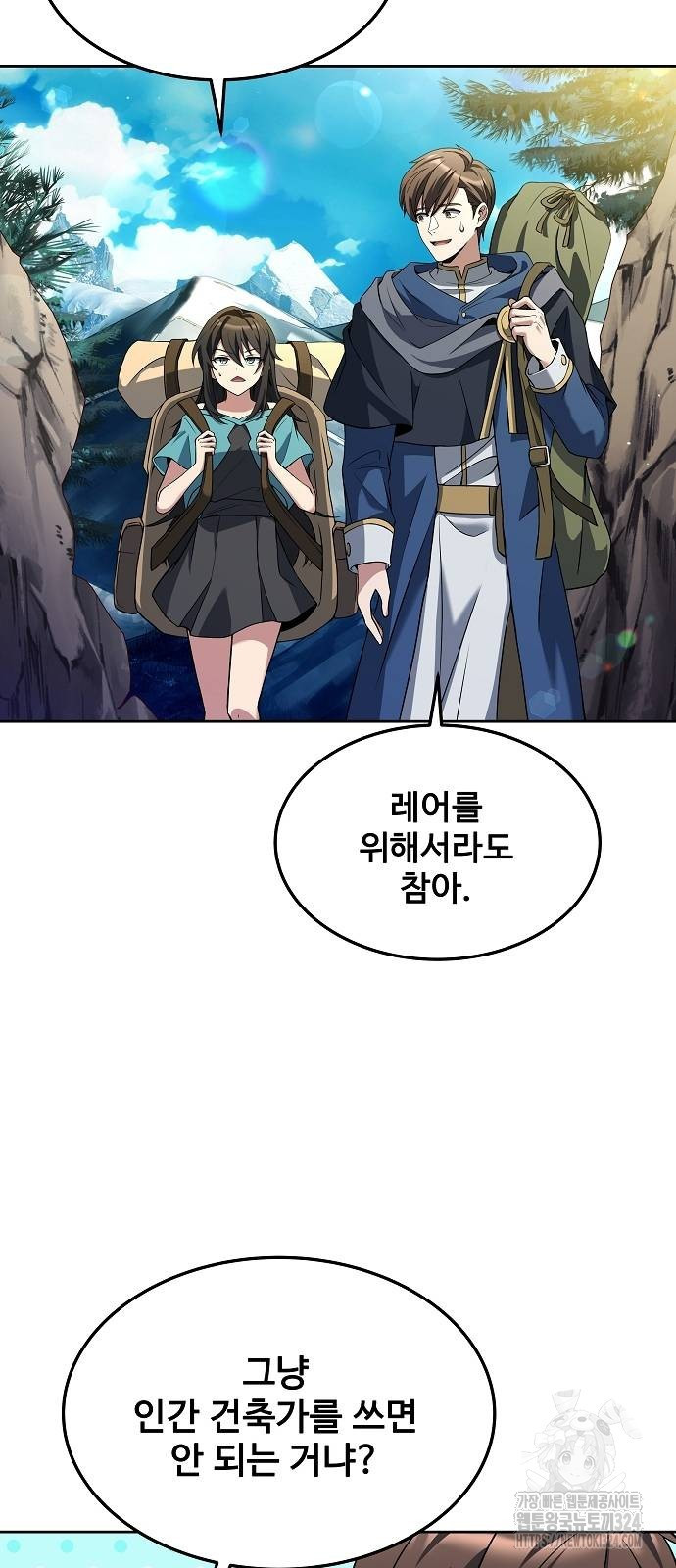 어느 마법사의 식당 18화 13
