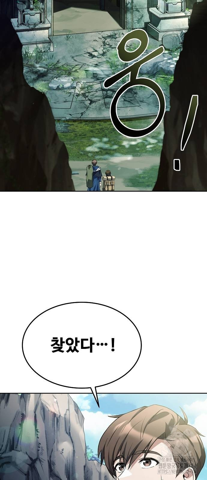 어느 마법사의 식당 18화 17
