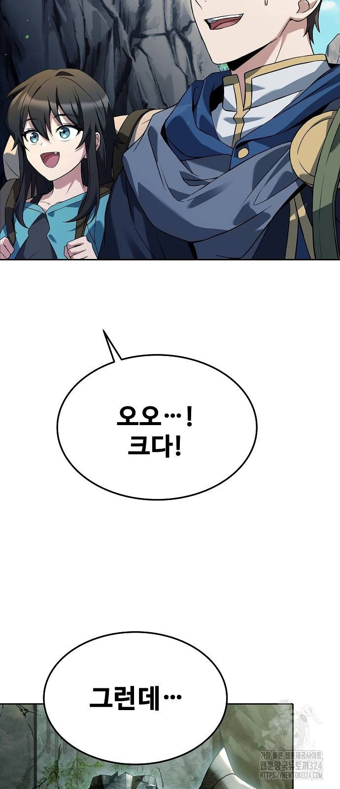 어느 마법사의 식당 18화 18