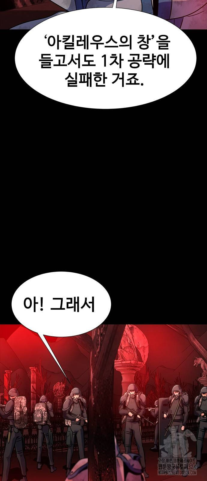 강철을 먹는 플레이어 28화 2