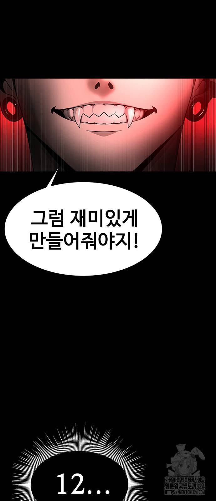 강철을 먹는 플레이어 28화 7