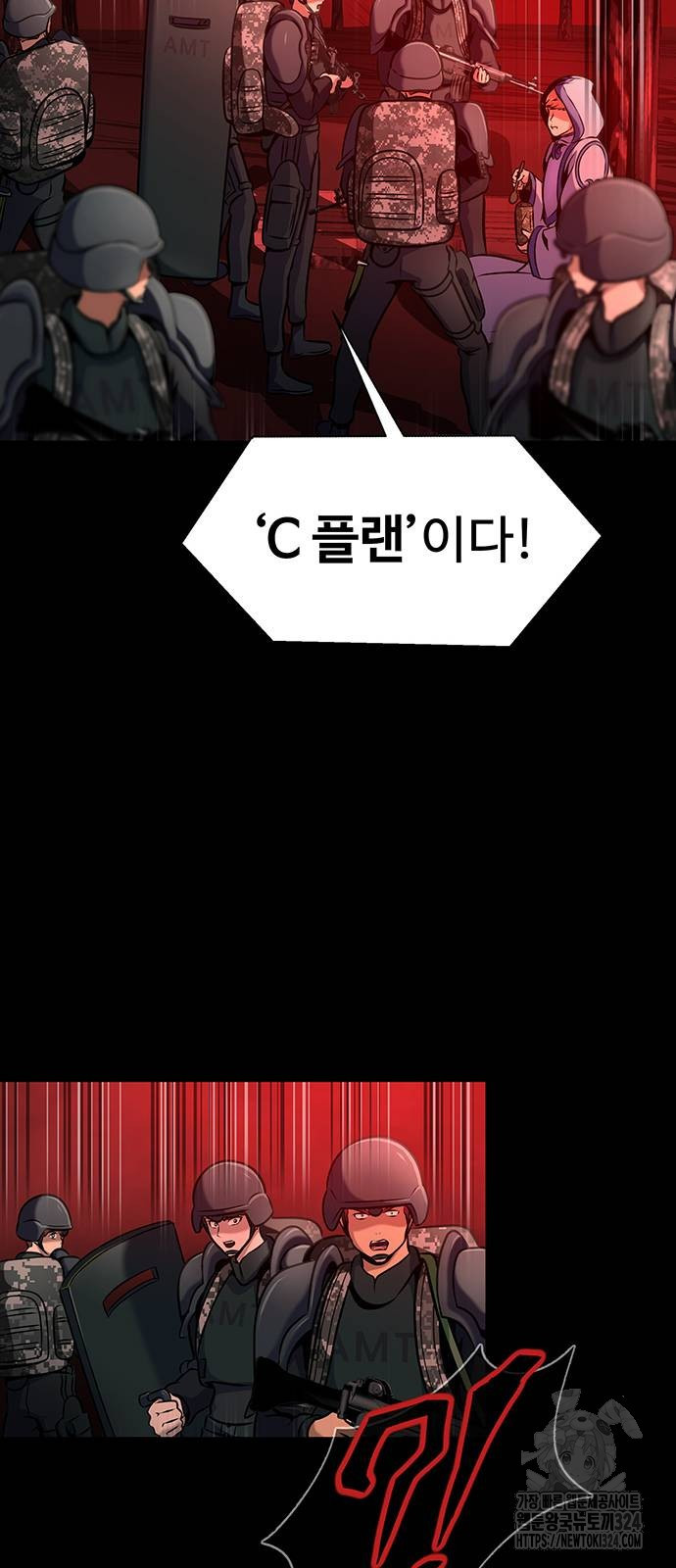강철을 먹는 플레이어 28화 12