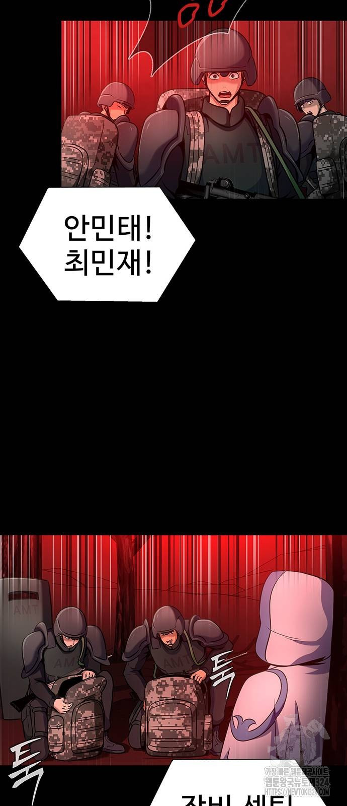 강철을 먹는 플레이어 28화 13