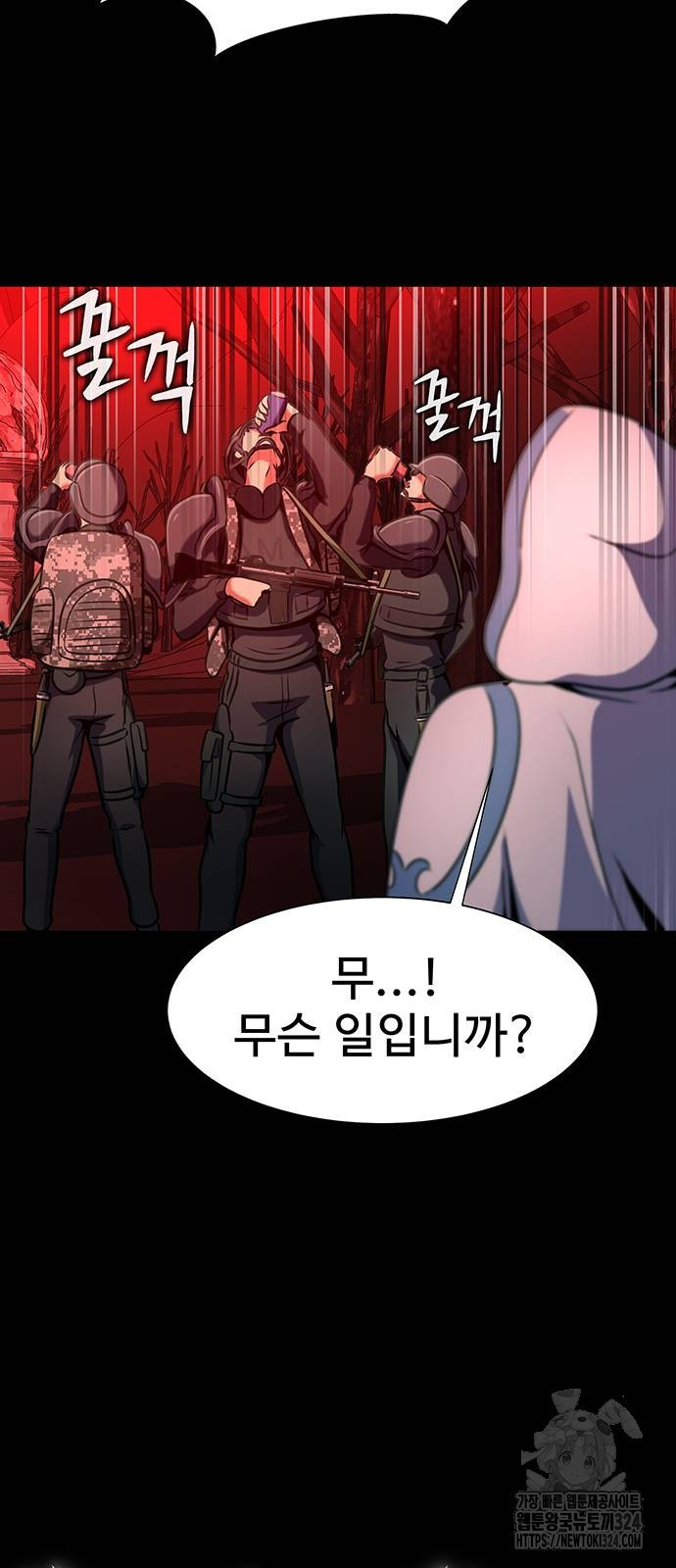 강철을 먹는 플레이어 28화 16