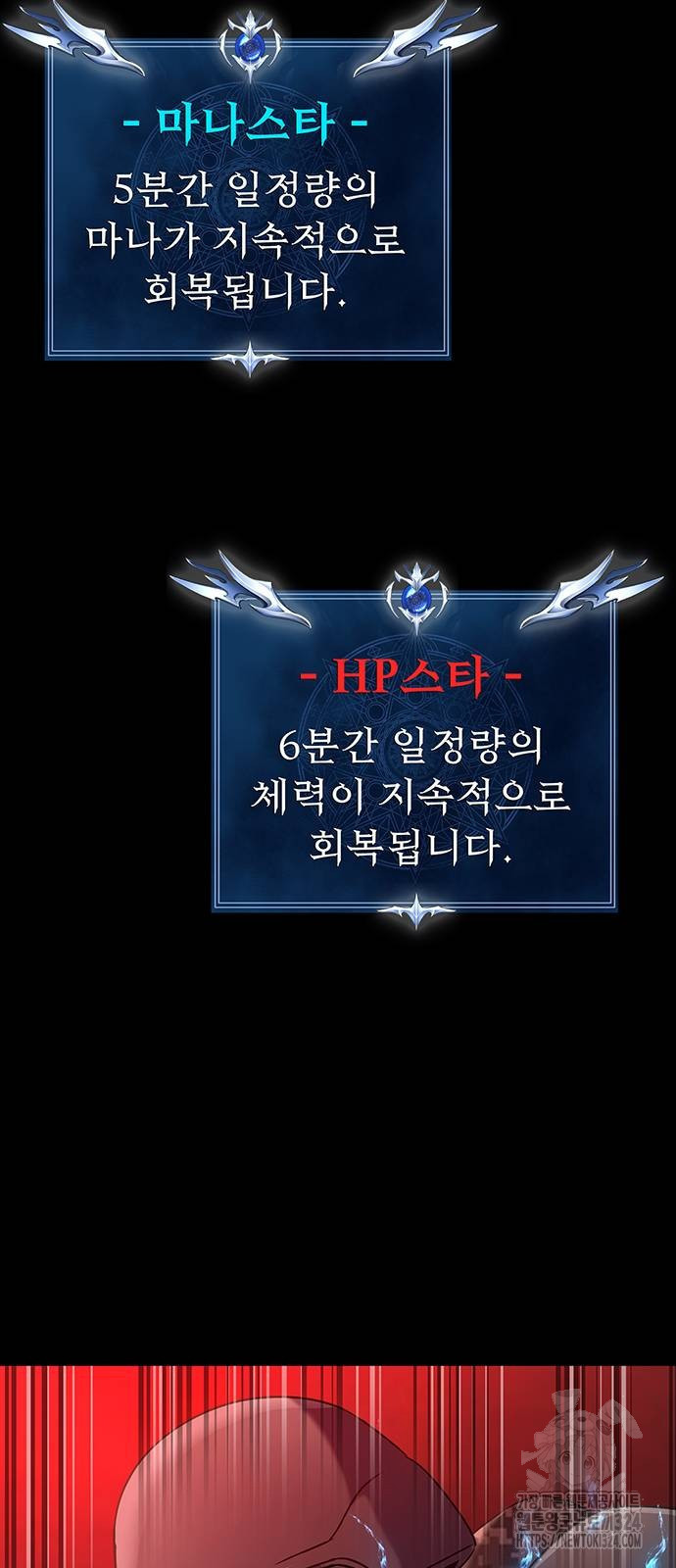 강철을 먹는 플레이어 28화 17