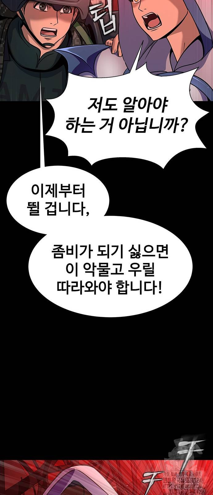 강철을 먹는 플레이어 28화 21
