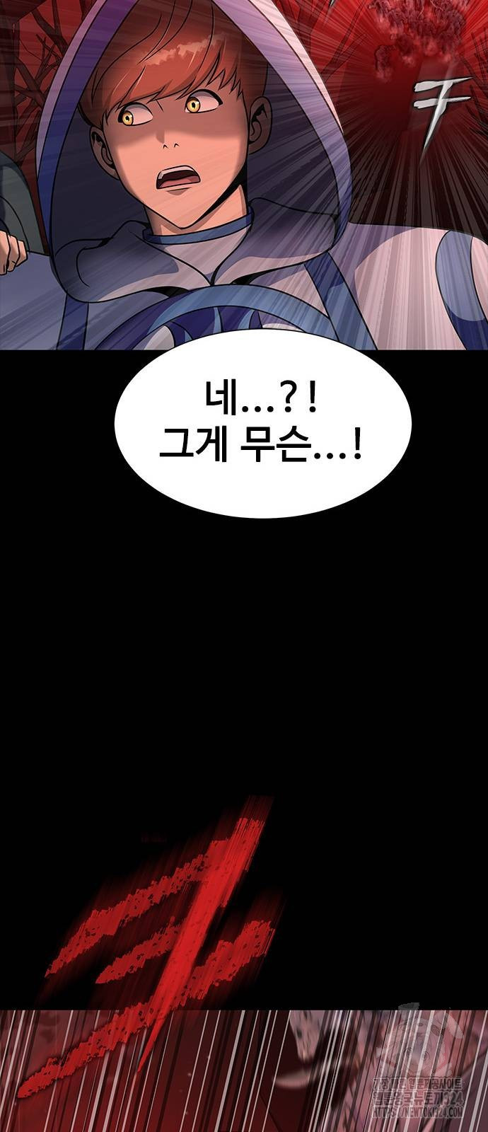 강철을 먹는 플레이어 28화 22