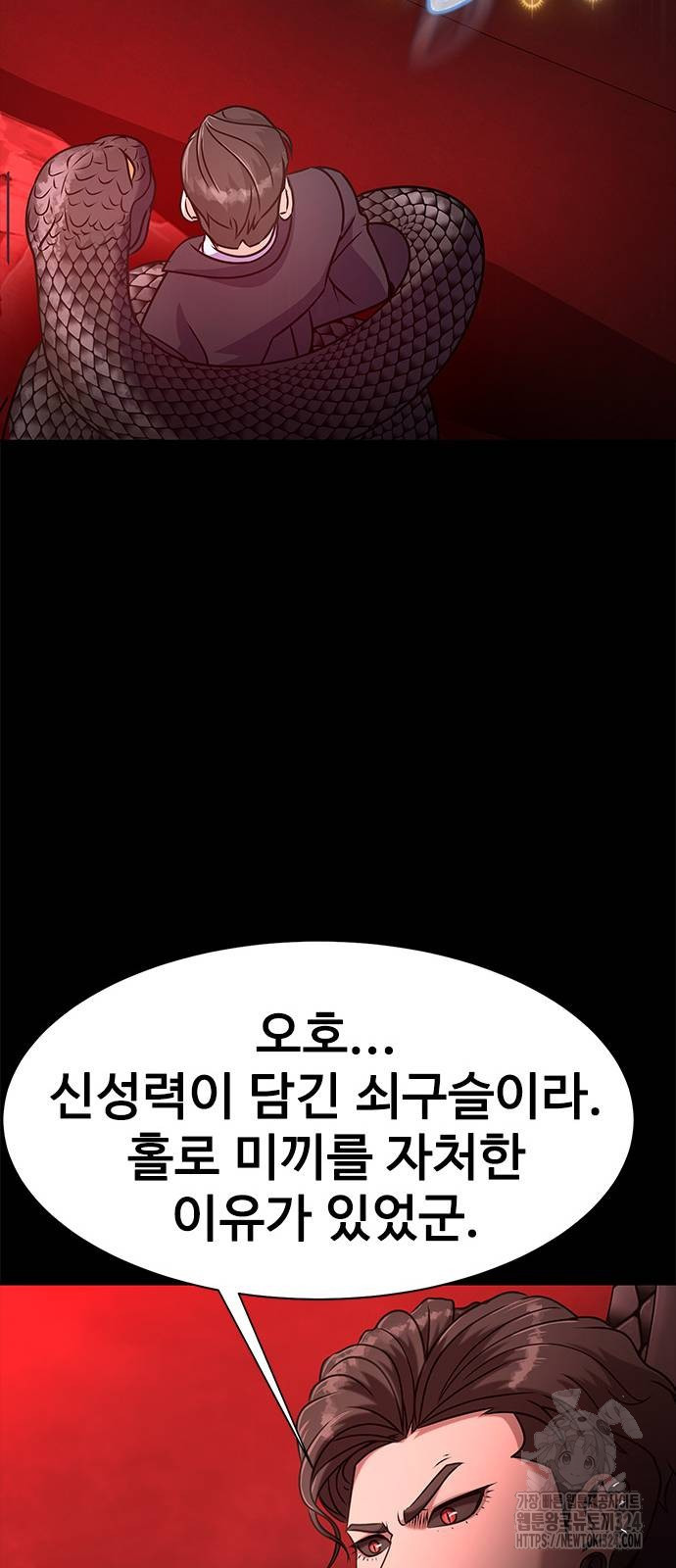 강철을 먹는 플레이어 28화 50