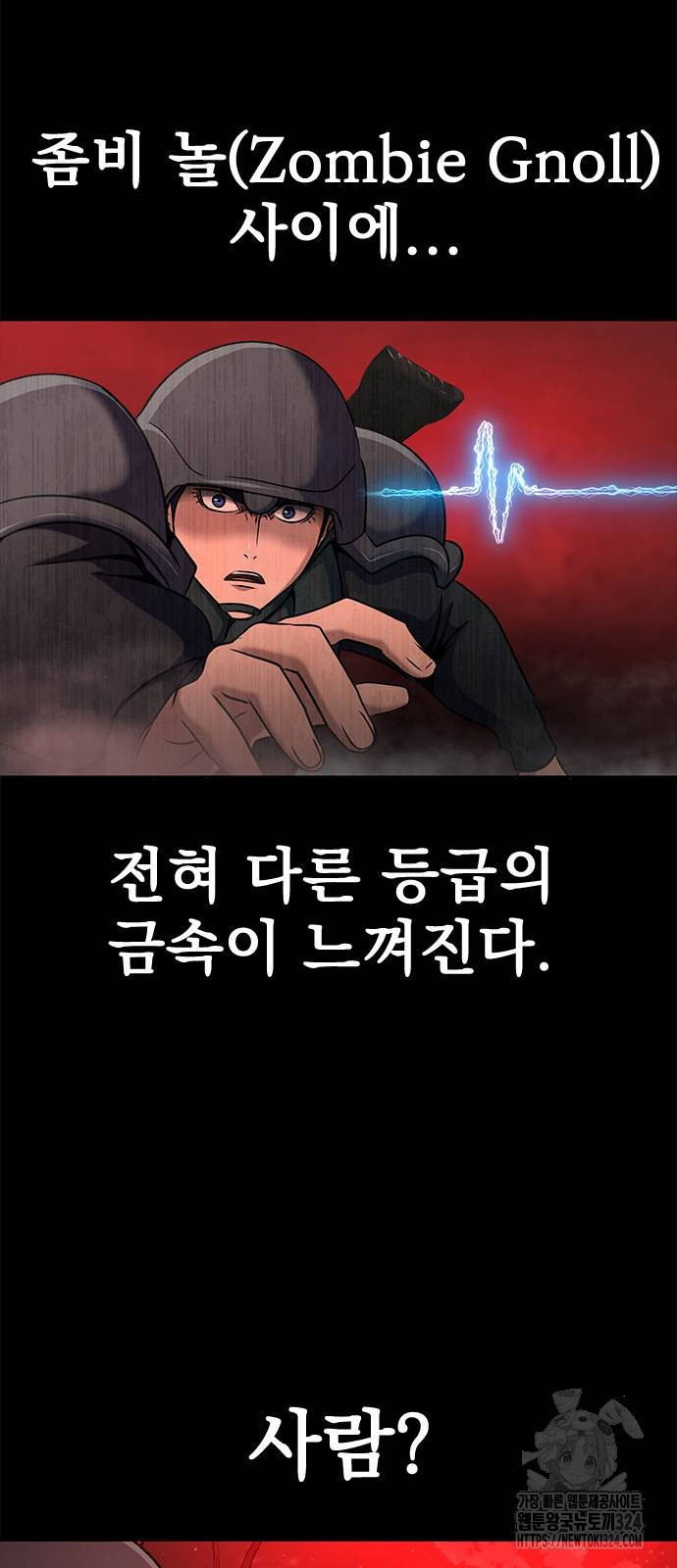 강철을 먹는 플레이어 28화 57