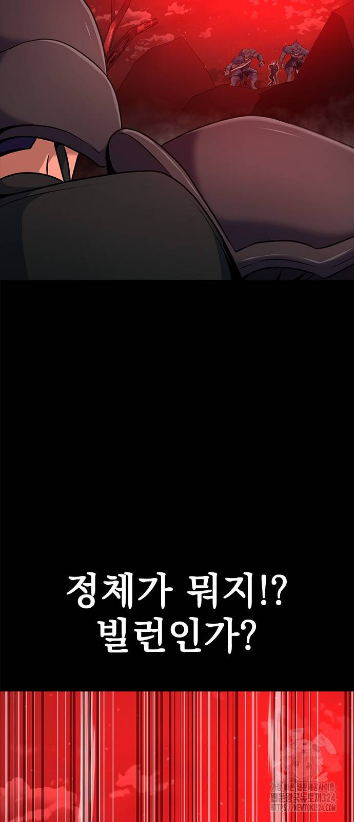 강철을 먹는 플레이어 28화 58