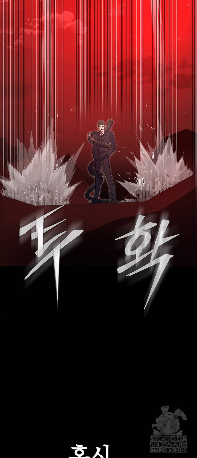 강철을 먹는 플레이어 28화 59
