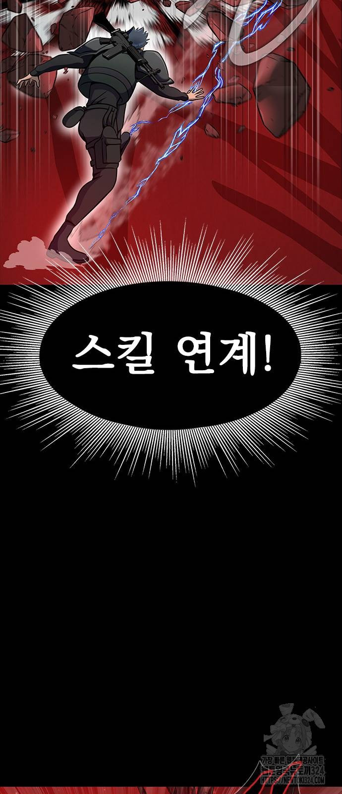 강철을 먹는 플레이어 28화 67