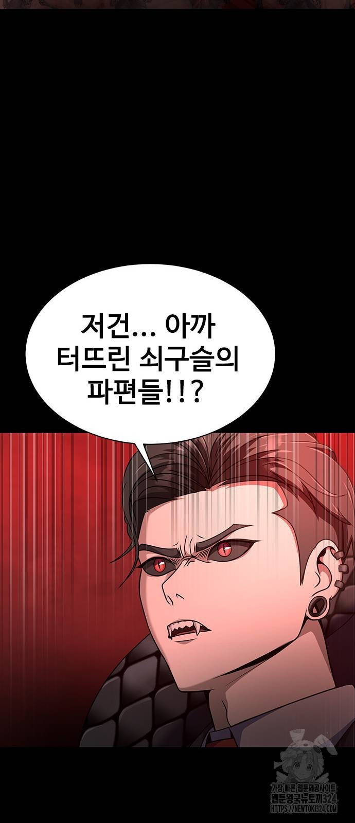 강철을 먹는 플레이어 28화 74