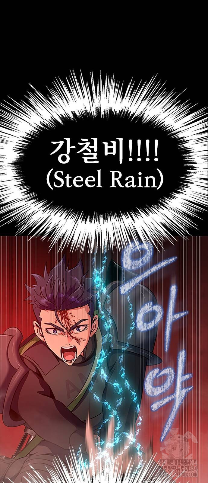 강철을 먹는 플레이어 28화 76